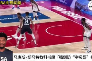 斯玛特23年谈被绿军交易：我很震惊！一周前还承诺我不会走！